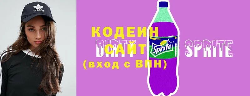 где купить наркоту  Биробиджан  Codein Purple Drank 