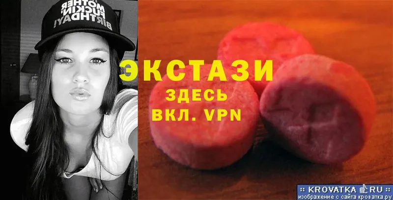 Ecstasy VHQ  купить   kraken сайт  Биробиджан 